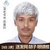 表演假发男士中老年假发男士花白假发短直发爷爷老人假发舞台表演 你那么美 纯黑色[送发网]