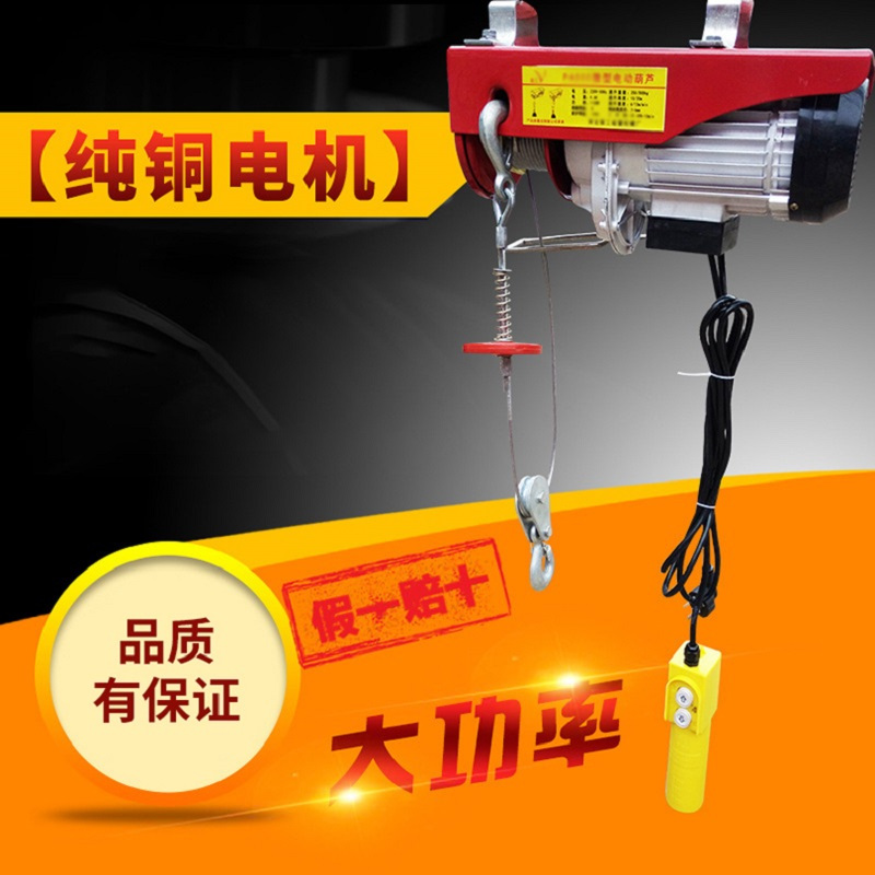 [规格:单钩100双沟200公斤30米-C17]升降电动小型葫芦吊机纯铜电动家用起重粮食提升机吊装机