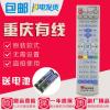 原装款重庆有线数字电视遥控板长虹九洲创维机顶盒遥控器