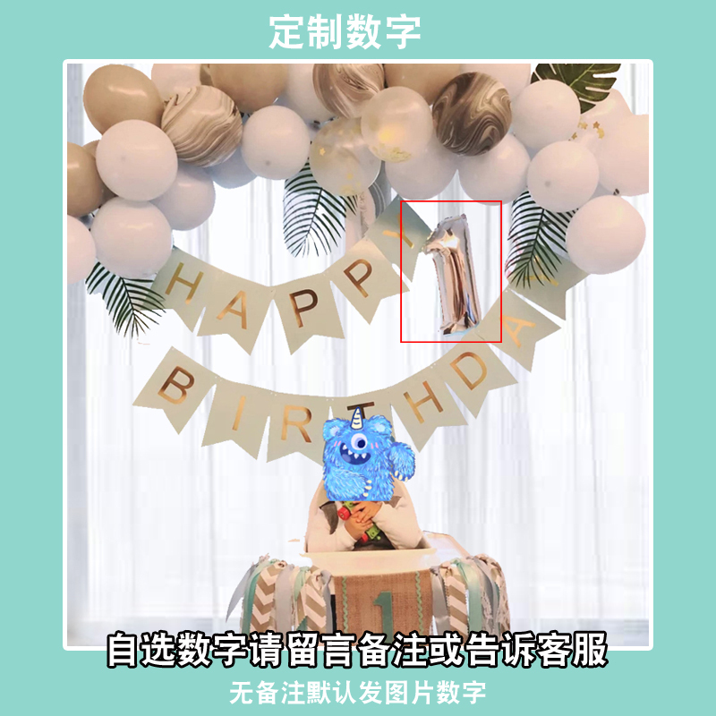 宝宝生日布置百天一周岁气球套餐儿童男孩女孩主题背景墙场景装饰 粉紫拉旗生日套餐