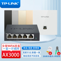 普联 TP-LINK [AX3000全屋WIFI6覆盖套装]双频千兆无线面板薄款AP+AC组网 一室一厅方案 2只XAP3002GI易展版+470GP一体化路由器 大户型家庭用