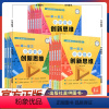 [数学创新思维]A+B+C版 小学四年级 [正版]举一反三小学奥数创新思维一二三四五六年级上下册A+B+C版全套18册人