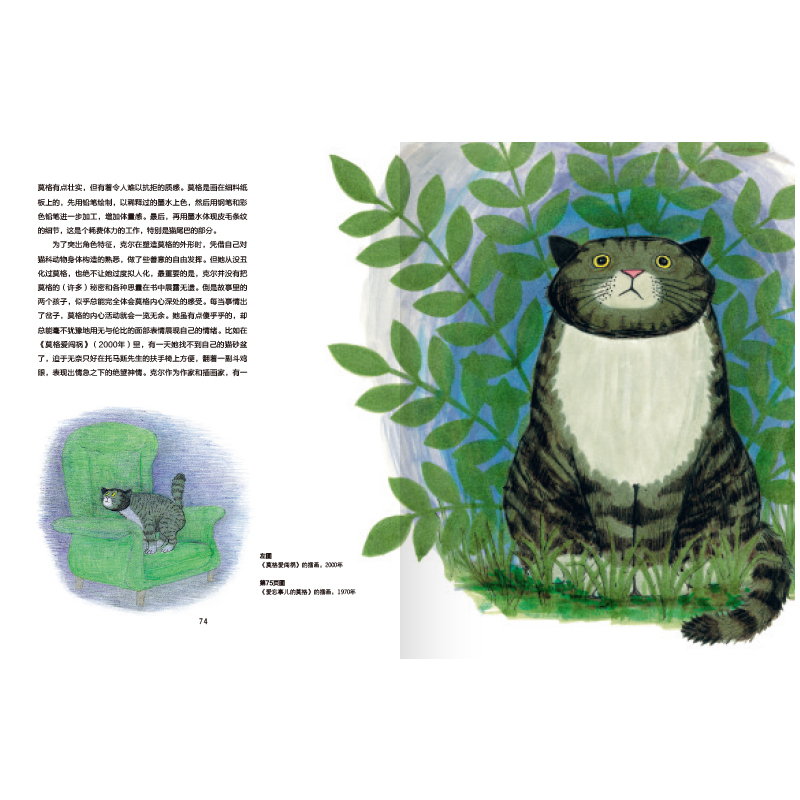 [正版]朱迪斯 克尔 插画师作品解读 生平传记 手稿画集 全彩插图 英国儿童文学大师 插画艺术绘画收藏书籍