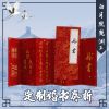 [官方正版]白月照楚渊2 语笑阑珊1万字新番外赠15cm立牌+婚书[60天内发货]