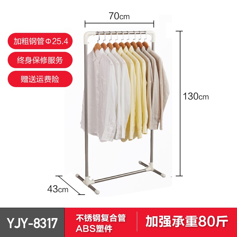 不锈钢落地晾衣架单杆式室内适宜居家风格衣服架 三维工匠 YJY5555 小晾衣杆