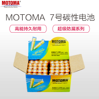 MOTOMA 7号碳性电池40节盒装容量600毫安AAA电池儿童玩具/血压计/血糖仪//挂钟/键盘适用