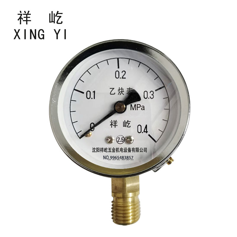 祥屹+乙炔压力表检测定制型+YY60+块 0-0.4Mpa