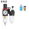 月跃鑫 油水分离器 铜芯AFC2000配手滑阀+PC接头 个