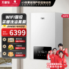 万家乐 G6D系列冷凝式壁挂炉 燃气采暖炉 暖气地暖全屋热水器恒温洗浴两用 一级能效冷凝换热 26KW 80-220平