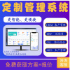 系统