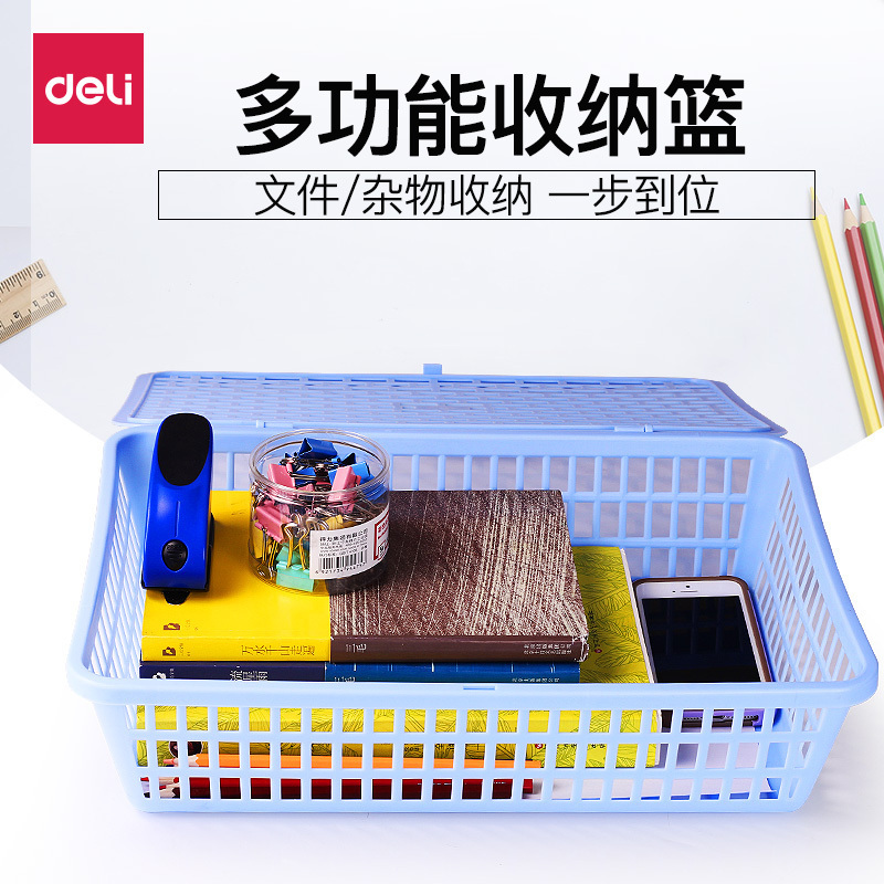 得力 (deli) 924, 网状文件篮公文篮 塑料文件框收集篮收纳盒办公使用 蓝色·单个