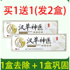 汉神医软膏皮肤止痒膏男女通用膏汉神医膏 买1送1【发2盒棉签2包】