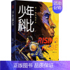 [正版]少年科比 科比自传 曼巴精神 球一直在他手中 管维佳 赠全彩手绘插画手帐和科比纪念卡1片 科比布莱恩特 nba篮