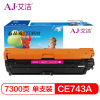 艾洁 CE743A硒鼓 307A硒鼓红色 适用惠普HP 5225 5225n 5225d CE740A 彩色激光打印机