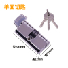 单面钥匙锁胆一个 30mm-50mm 通用型 带钥匙 铝合金门锁有框玻璃门锁铝合金移门勾锁地锁推拉门锁米高锁实力锁