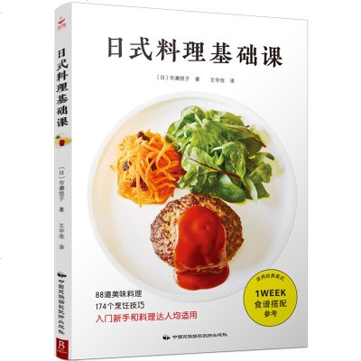 日式料理基础课烹饪孕妇大全料理寿司日本料理饭团吃鹅肉怎么做图片