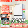 新飞(Frestec)410升风冷无霜 一级变频 玻璃门母婴系列 十字对开门家用电冰箱 BCD-410WG8AD