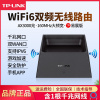 TP-LINK TL-XDR3050易展版 wifi6家用无线路由器AX3000M千兆双频5G高速游戏穿墙王全千兆3个网口mesh组网母子分布式中大户型全屋wifi覆盖