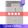 [正版] 书 救荒本草译注 朱橚著 中国古代名著全本译注丛书 中医,医药、卫生 一部重要的区域性经济植物志 上海古籍