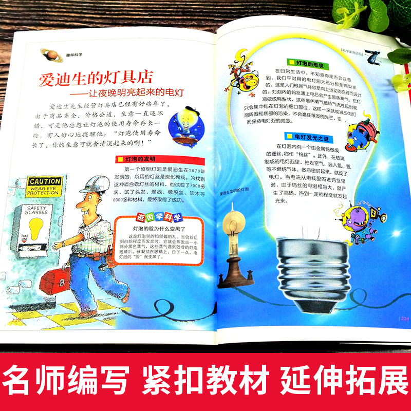 [M]趣味科学-9787565826955