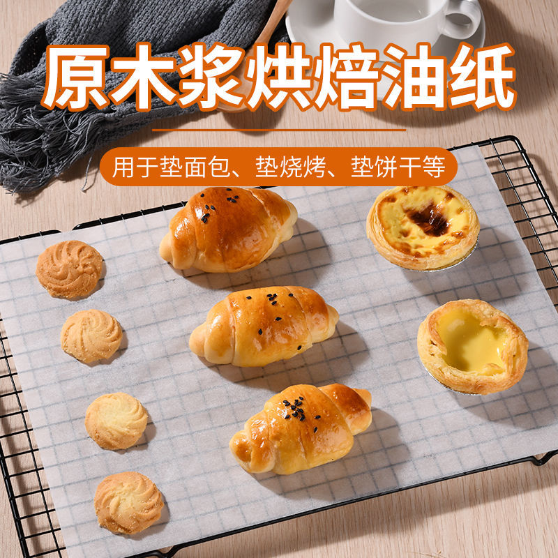 烤盘垫纸食品级纸吸油纸食品垫纸烤箱纸烤盘纸油炸烘培油纸烤箱纸|31克厚度500张[买9包送1包] 长方形23x33cm