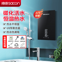 帅康(sacon)即热式电热水器速热家用出租房卫生间小型电淋浴器非储水式超薄恒温壁挂小厨宝过水热直热洗澡机SK-RH75