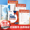 华夏万卷字帖楷书7000字练字计划本5本套 初学者成人正楷书法硬笔练字帖初中生高中生专用控笔练字本楷书入门临摹练习字帖