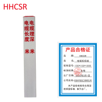 HHCSR电缆标标桩 150*150*1000mm