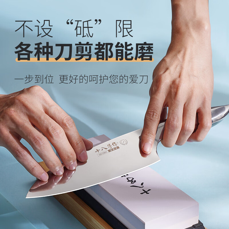 十八子作磨刀石SM-28