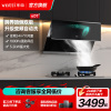 [变频烟机]华帝(vatti)24m³顶侧双吸抽油烟机灶具套装天然气5.2KW猛火灶热水洗烟灶套装i11142+75B