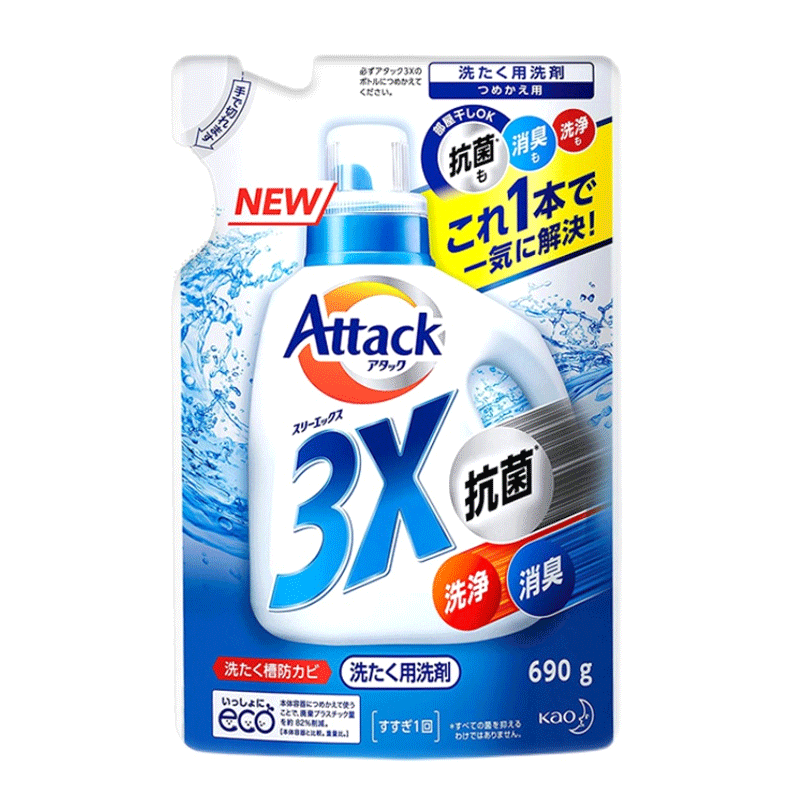 花王KAO 洗衣液3X抗菌酵素去污除臭杀菌强力去污690g