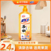 活力28西柚洗洁精1.2kg清香型食品级温和中性植物配方无磷去油易冲洗