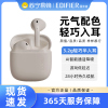 EDIFIER/漫步者Zero Air真无线蓝牙耳机降噪运动适用于华为苹果小米男女生新款 烟粉