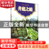 正版 井底之蛙/美绘中国经典传统故事 雪岗|绘画:周宪彻//张健 中