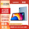 联想(Lenovo)异能者 生态品牌 2023款 M10 12G+512G 深空蓝 WIFI+4G版 10.4英寸平板电脑 游戏娱乐TUV爱眼 2K IPS屏