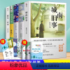 全5册 [正版]全5册 城南旧事林海音小学生版五六年级朝花夕拾鲁迅呼兰河传 萧红著骆驼祥子老舍初中生原著阅读的课外书籍繁