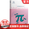 正版 国际课程数学核心词汇 唯寻国际教育 全英 学科 GCSE A Level IB MYP IB IBDP 美高