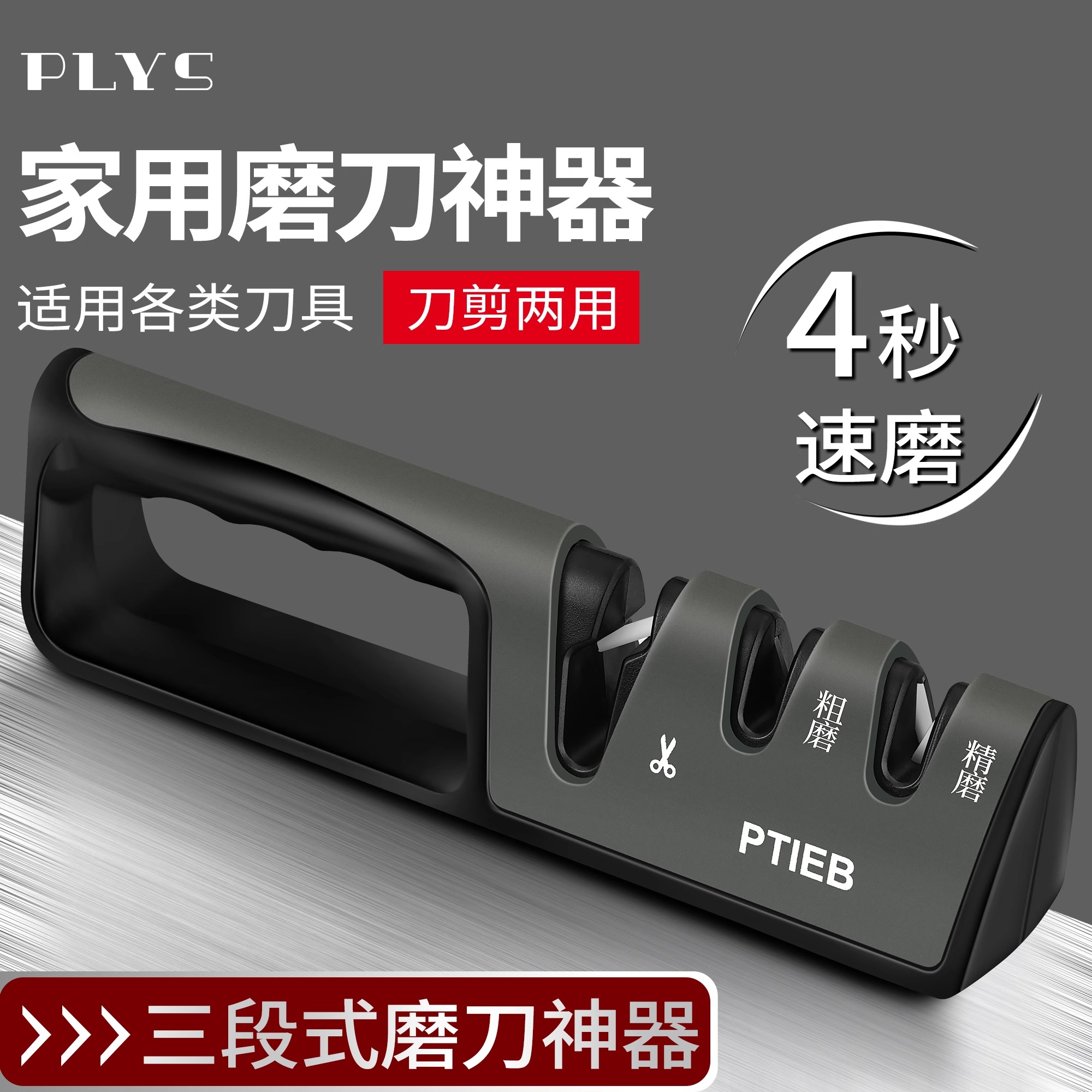 新款磨刀神器家用磨刀石磨刀棒快速开刃工具专业磨剪刀神器8138P