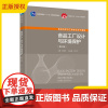 江苏自学考试 03285食品工厂设计与环境保护第3版2023年版 3285 第三版 中国轻工业出版社 978751