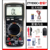 DP 正泰 万用表ZTY890C万能表电工表