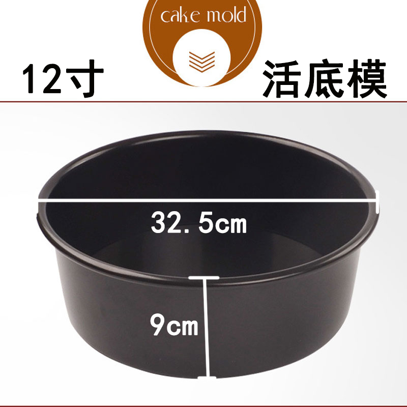 敬平(JING PING)烘焙戚风生日蛋糕模具空气炸锅家用活底不粘4/5/6/7/8/9/10寸 8寸活底不粘(22cm高清大图