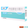 真伏 伊曲康唑分散片 0.1g*14片/盒用于治疗以下疾病妇科外阴阴道念珠菌病皮肤科眼科花斑廯皮肤真菌病真菌性角膜炎和口
