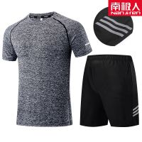 南极人运动套装男跑步健身速干衣篮足球训练服宽松吸汗两件套夏季 L码（110-130斤左右） 二件套：宽松麻灰短袖+三杠灰短裤