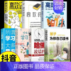 [7册]提高成绩学习效率全套 [正版]孩子为你自己读书 你不努力谁也给不了你想要的生活 孩子你为什么要努力 正面管教青春