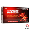 新迪威 三宝胶囊 0.3g*24粒益肾填精养心安神用于肾精亏虚心血不足所致的腰痠腿软阳痿遗精头晕眼花耳鸣耳聋