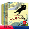 [精装8册]陈伯吹儿童情商启蒙绘本 [正版]名家绘本精装硬壳8册陈伯吹童话智慧儿童情商启蒙绘本3-4-6岁幼儿园绘本阅读