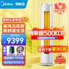 美的(Midea)空调柜机3匹节能新一级能效 无风感舒适星SE冷暖变频换新风客厅圆柱立式柜机KFR-72LW/K1-1A