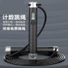 甄萌 跳绳计数无绳跳绳学生中考体育达标训练用成人减肥专用计数器电子跳绳