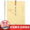 《殷芸小说》注译 孙达时,李永贤 著 古/近代小说(1919年前)文学 正版图书籍 河南人民出版社