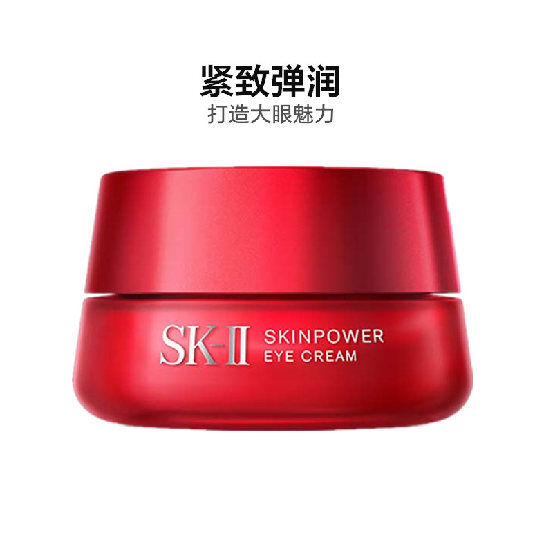 [绽放明眸]SK-II R.N.A.超肌能紧致大眼霜 15g/瓶 sk2淡化黑眼圈 紧致淡皱 改善浮肿状态 各种肤质通用